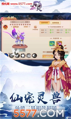 仙灵主宰官方版截图2