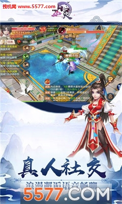 仙灵主宰官方版截图3