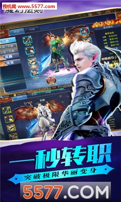 魔幻法则手游下载