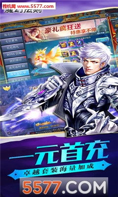 魔幻法则官方版截图0