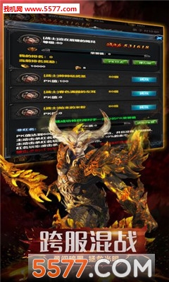 魔界之主官方版截图0