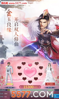 逍遥风云官方版截图1