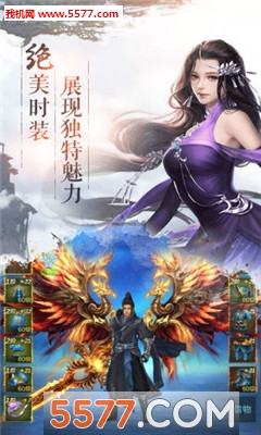 逍遥风云官方版截图2