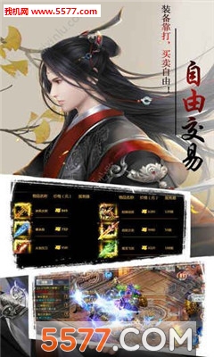 逍遥风云官方版截图3