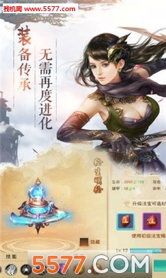 逍遥风云手游下载