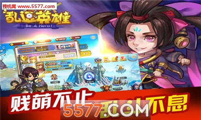 �Ҷ�Ӣ�۰�׿���ͼ0