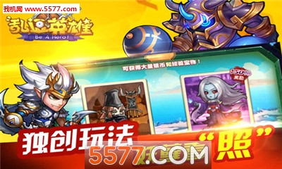 �Ҷ�Ӣ�۰�׿���ͼ2