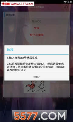 ̹˵յѯ׿ͼ1