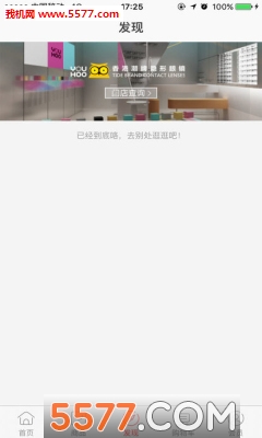 YOUHOO美瞳官方版截图2