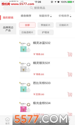 YOUHOO美瞳官方版截图1