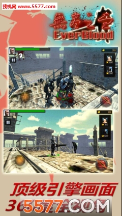 Ever Blood Defence(޾֮Ѫ׿)ͼ3