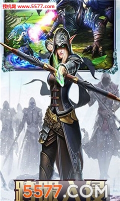 圣耀永恒手机版截图1