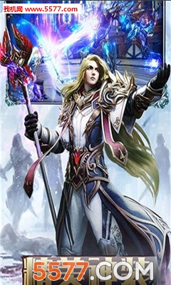 圣耀永恒手机版截图0