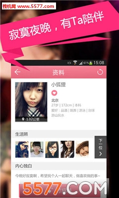 ͬ�Ǻ���-İİ��ŮԼ�ύ��app��ͼ1