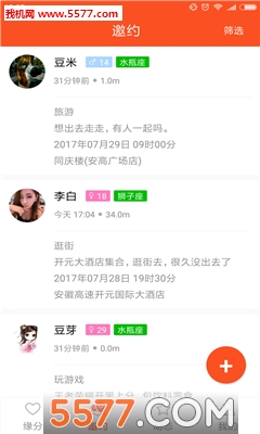 ��Լ���콻�Ѱ�׿���ͼ1