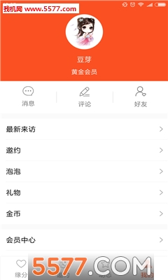 ��Լ���콻�Ѱ�׿���ͼ3