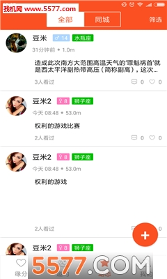 ��Լ���콻�Ѱ�׿���ͼ2