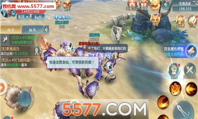 剑行八荒官方版截图0