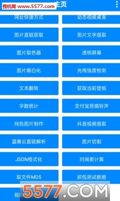 实用工具箱安卓版 v11.32