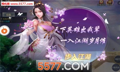 三寸人世官方版截图0