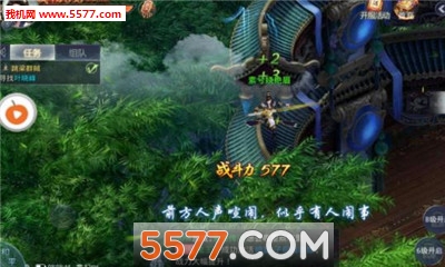 三寸人世官方版截图1