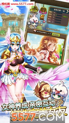 契约女神官方版截图1