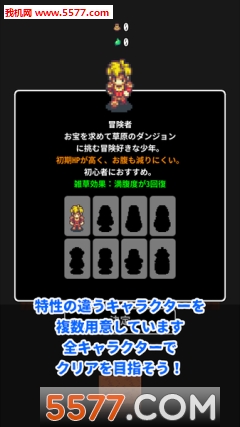 ƺԹ׿(Grassland Rogue)ͼ1