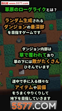 ƺԹ׿(Grassland Rogue)ͼ3