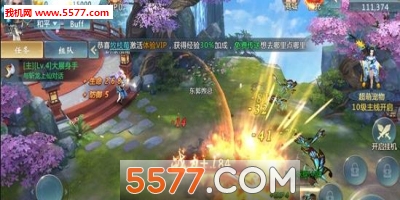 倚剑情缘官方版截图0