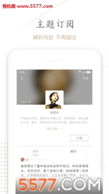句读安卓版截图1