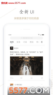 句读安卓版截图2