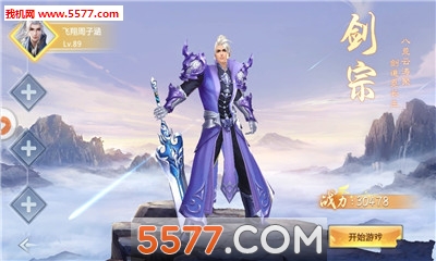 天下豪杰安卓版截图2