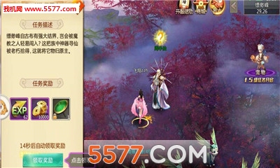 绝世仙府官方版截图1