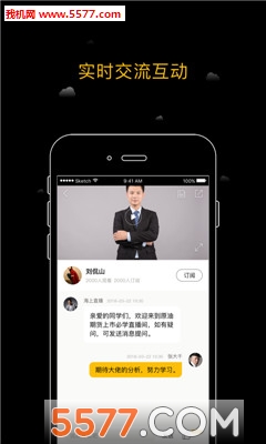 海上资讯安卓版截图2