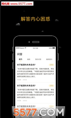 海上资讯安卓版截图1