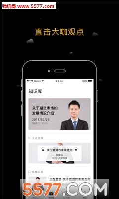 海上资讯app下载
