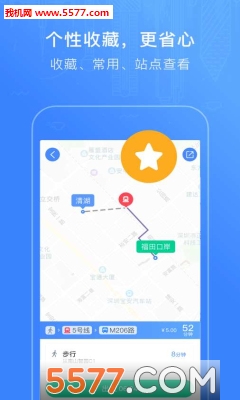 CityGo��׿���ͼ2