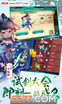 大话手游3D官方版截图0