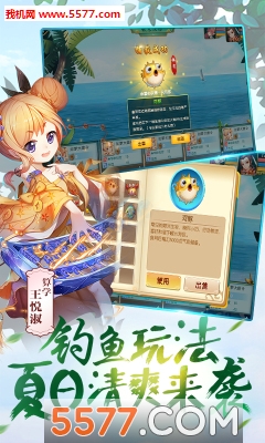 大话手游3D官方版截图1