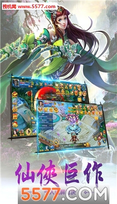 混天诀游戏截图3