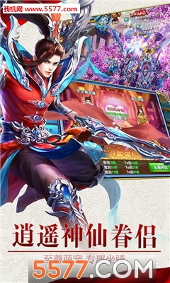 仙梦斩天官方版截图1