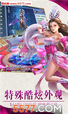 仙梦斩天官方版截图2