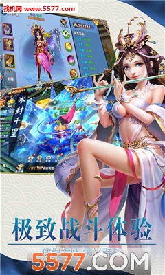 仙梦斩天官方版截图3