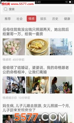 淘看点软件截图0