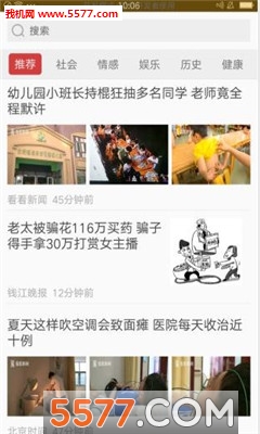 淘看点软件截图1