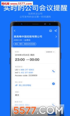 88Meeting��׿���ͼ0