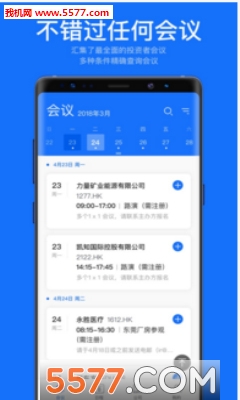 88Meeting��׿���ͼ1