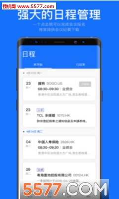 88Meeting��׿���ͼ2