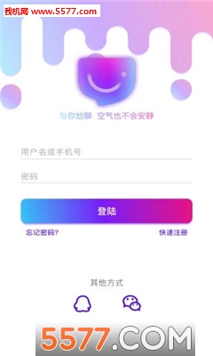 尬聊呗软件截图0