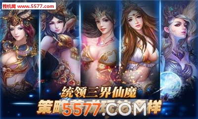 九转降魔官方版截图0